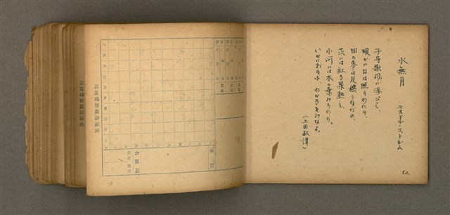 主要名稱：他人詩作的手抄本圖檔，第33張，共50張