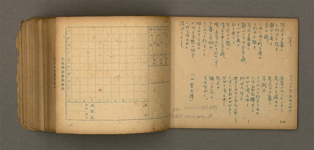 主要名稱：他人詩作的手抄本圖檔，第35張，共50張