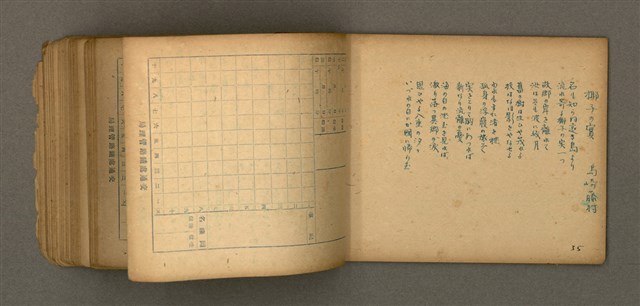 主要名稱：他人詩作的手抄本圖檔，第36張，共50張