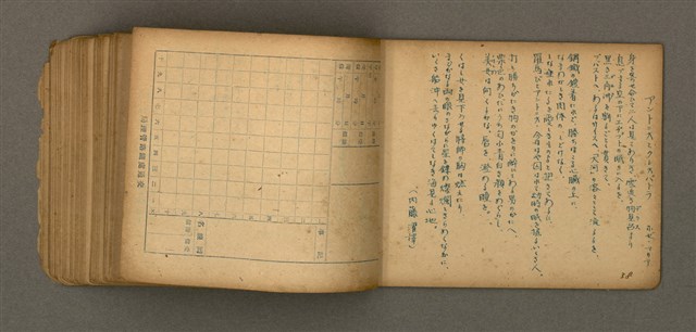 主要名稱：他人詩作的手抄本圖檔，第39張，共50張