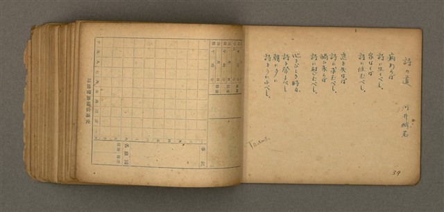 主要名稱：他人詩作的手抄本圖檔，第40張，共50張