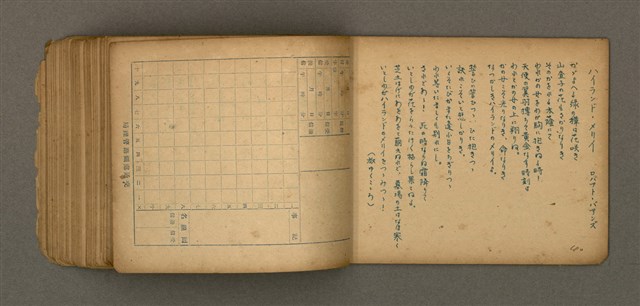 主要名稱：他人詩作的手抄本圖檔，第41張，共50張