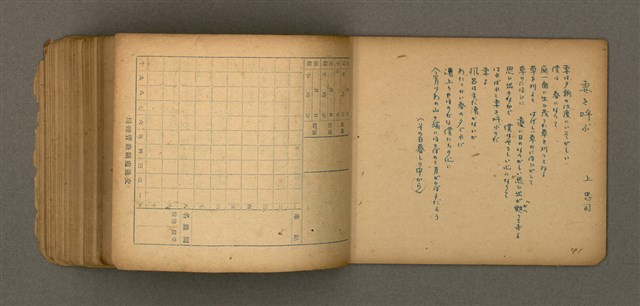 主要名稱：他人詩作的手抄本圖檔，第42張，共50張