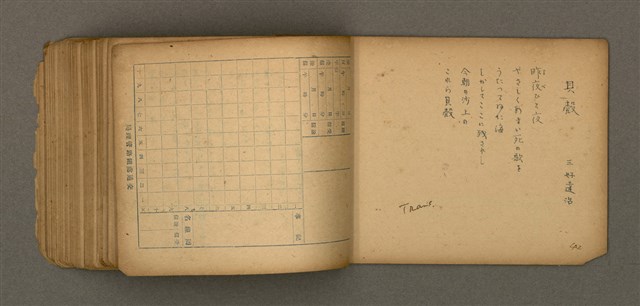 主要名稱：他人詩作的手抄本圖檔，第43張，共50張