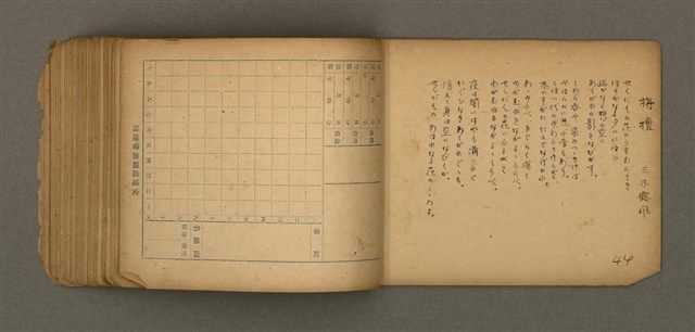 主要名稱：他人詩作的手抄本圖檔，第45張，共50張