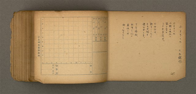 主要名稱：他人詩作的手抄本圖檔，第46張，共50張