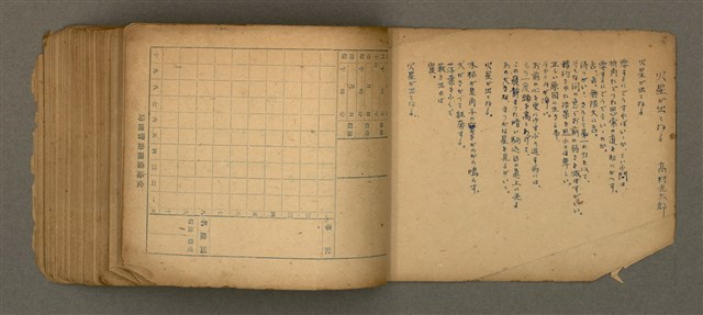 主要名稱：他人詩作的手抄本圖檔，第48張，共50張