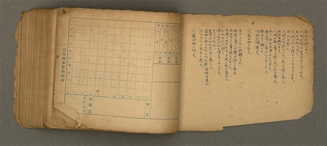 主要名稱：他人詩作的手抄本圖檔，第49張，共50張