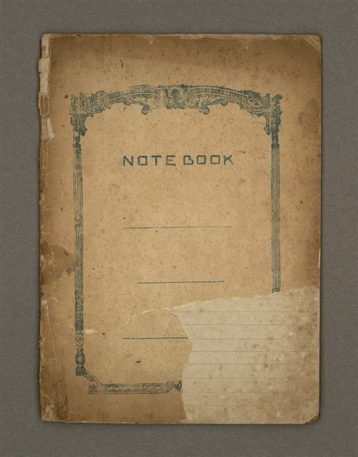 主要名稱：他人詩作的手抄本圖檔，第2張，共21張