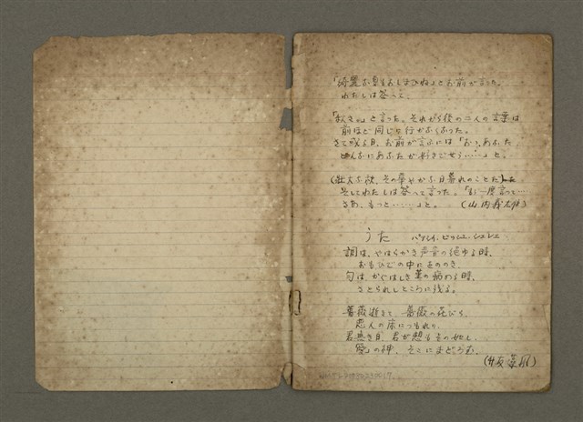 主要名稱：他人詩作的手抄本圖檔，第3張，共21張