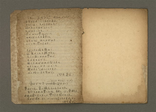 主要名稱：他人詩作的手抄本圖檔，第4張，共21張