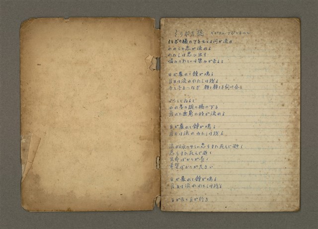 主要名稱：他人詩作的手抄本圖檔，第5張，共21張