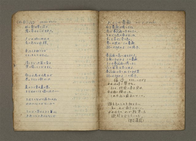 主要名稱：他人詩作的手抄本圖檔，第7張，共21張