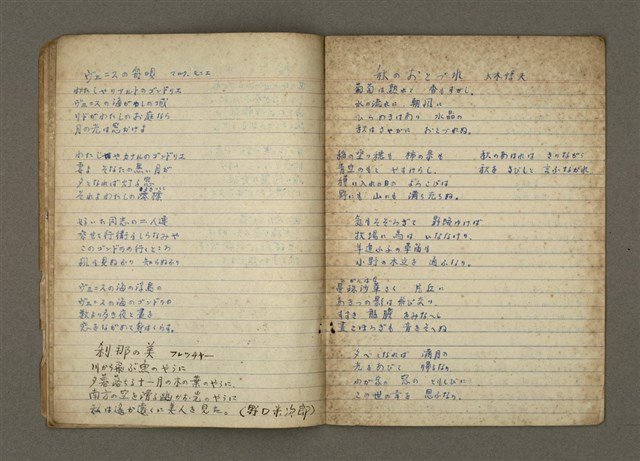 主要名稱：他人詩作的手抄本圖檔，第10張，共21張