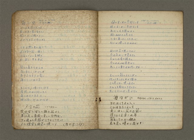 主要名稱：他人詩作的手抄本圖檔，第11張，共21張