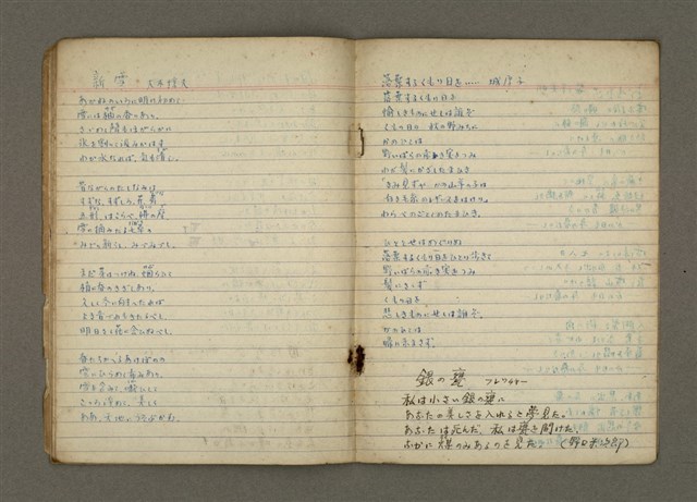 主要名稱：他人詩作的手抄本圖檔，第12張，共21張