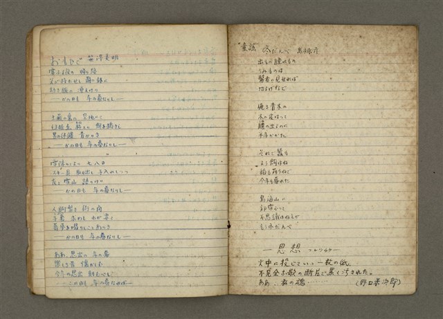 主要名稱：他人詩作的手抄本圖檔，第13張，共21張