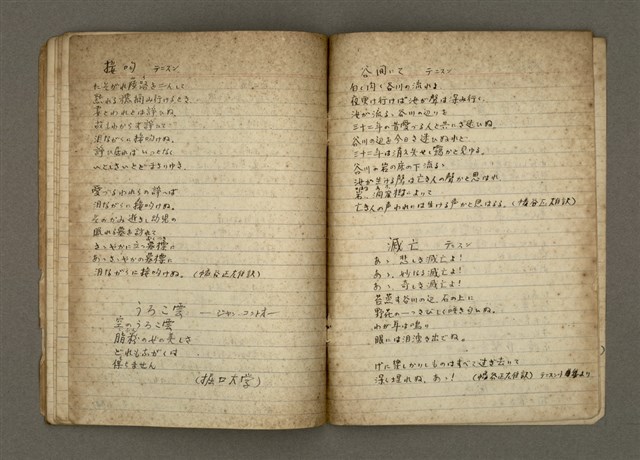 主要名稱：他人詩作的手抄本圖檔，第16張，共21張