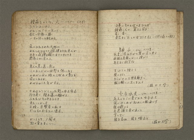 主要名稱：他人詩作的手抄本圖檔，第17張，共21張