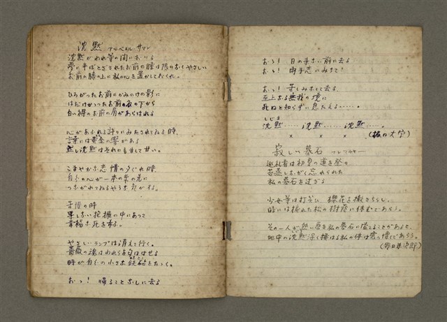 主要名稱：他人詩作的手抄本圖檔，第19張，共21張