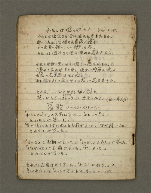 主要名稱：他人詩作的手抄本圖檔，第20張，共21張