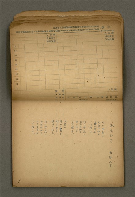 主要名稱：他人詩作的手抄本圖檔，第9張，共65張