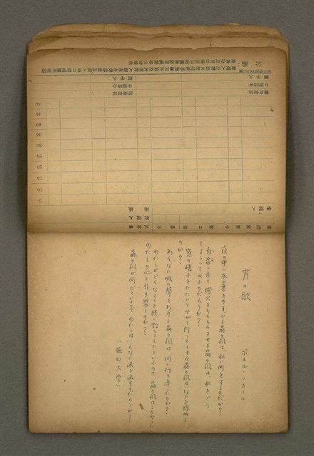 主要名稱：他人詩作的手抄本圖檔，第11張，共65張