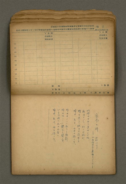 主要名稱：他人詩作的手抄本圖檔，第13張，共65張