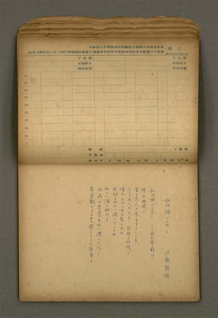 主要名稱：他人詩作的手抄本圖檔，第16張，共65張