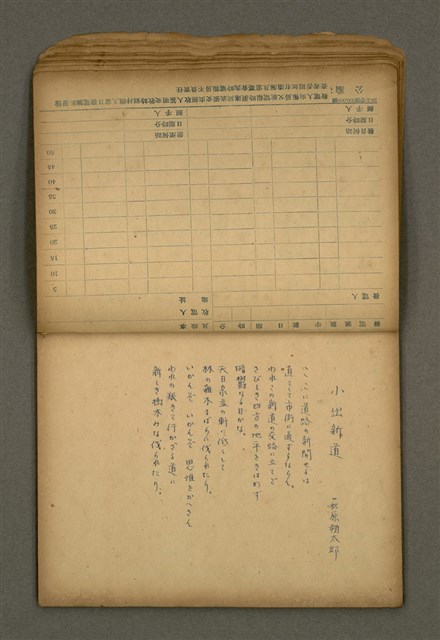 主要名稱：他人詩作的手抄本圖檔，第18張，共65張