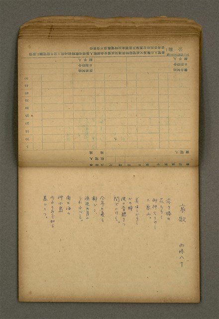 主要名稱：他人詩作的手抄本圖檔，第24張，共65張