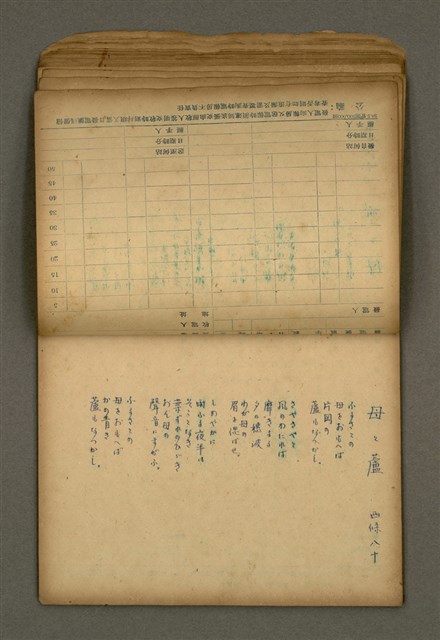 主要名稱：他人詩作的手抄本圖檔，第27張，共65張