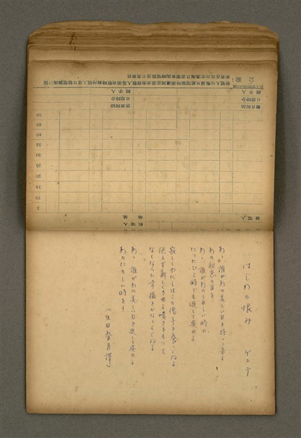 主要名稱：他人詩作的手抄本圖檔，第31張，共65張