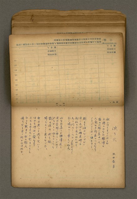 主要名稱：他人詩作的手抄本圖檔，第41張，共65張