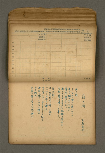 主要名稱：他人詩作的手抄本圖檔，第42張，共65張