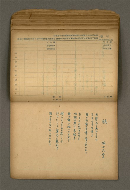 主要名稱：他人詩作的手抄本圖檔，第44張，共65張