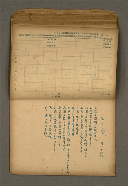 主要名稱：他人詩作的手抄本圖檔，第46張，共65張