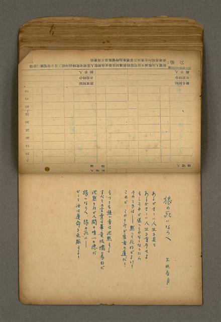 主要名稱：他人詩作的手抄本圖檔，第48張，共65張