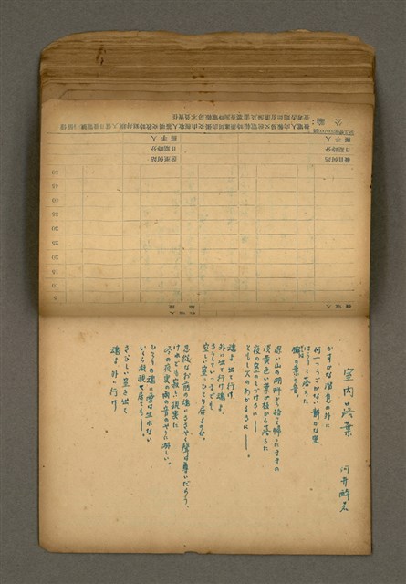 主要名稱：他人詩作的手抄本圖檔，第49張，共65張