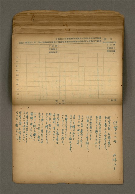 主要名稱：他人詩作的手抄本圖檔，第52張，共65張