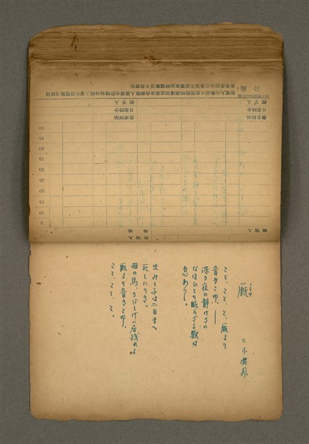 主要名稱：他人詩作的手抄本圖檔，第59張，共65張