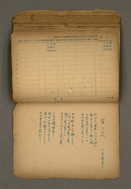 主要名稱：他人詩作的手抄本圖檔，第61張，共65張