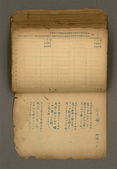 主要名稱：他人詩作的手抄本圖檔，第62張，共65張