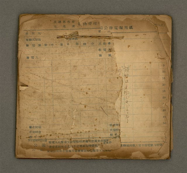 主要名稱：他人詩作的手抄本圖檔，第64張，共65張