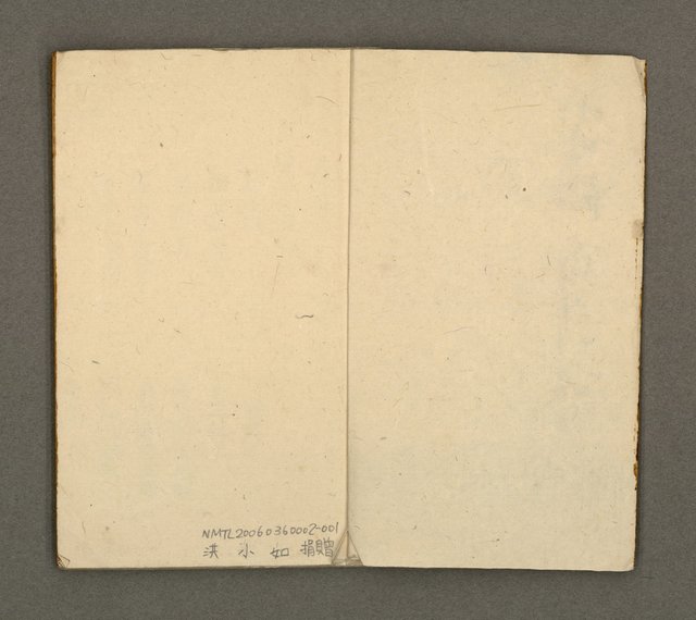 主要名稱：寄鶴齋詩草乙未以前謔蹻集（卷1）圖檔，第3張，共35張