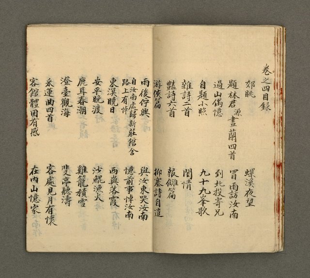 主要名稱：寄鶴齋詩草乙未以前謔蹻集（卷1）圖檔，第9張，共35張