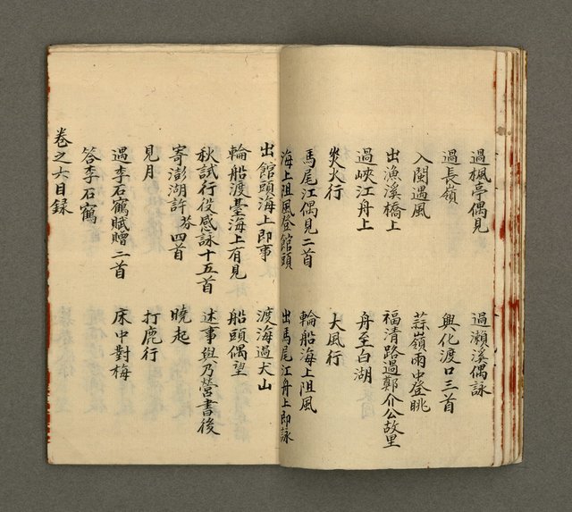 主要名稱：寄鶴齋詩草乙未以前謔蹻集（卷1）圖檔，第12張，共35張