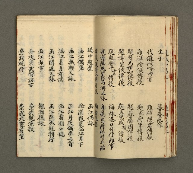 主要名稱：寄鶴齋詩草乙未以前謔蹻集（卷1）圖檔，第13張，共35張