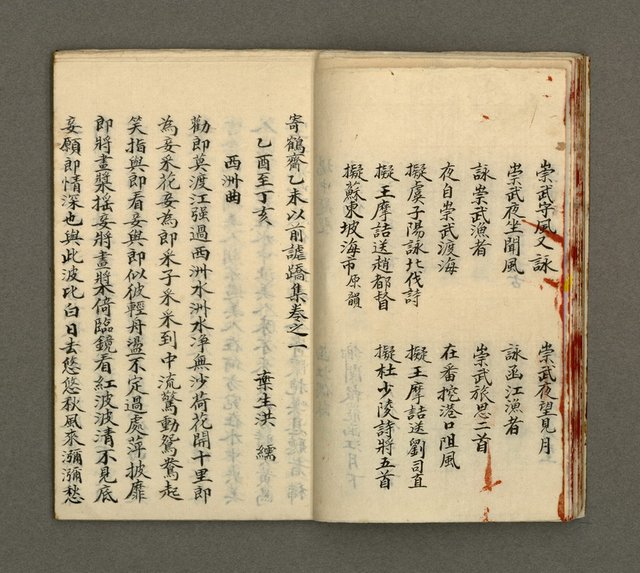 主要名稱：寄鶴齋詩草乙未以前謔蹻集（卷1）圖檔，第14張，共35張