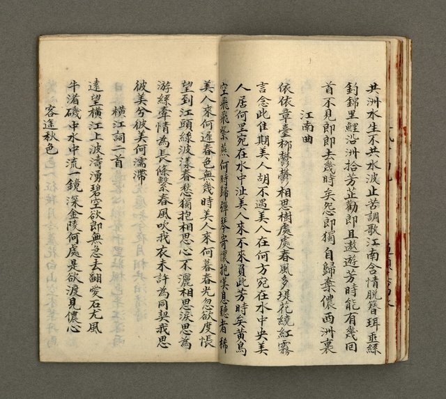 主要名稱：寄鶴齋詩草乙未以前謔蹻集（卷1）圖檔，第15張，共35張